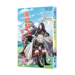 【新月出版】宅書館系列 妖怪美男聯盟之《天師小鮮肉》/ 作者：風夜昕 冒險 神怪 輕小說 歷史價格詳細信息