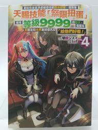 【月界2S2】點與線－日本推理大師經典．初版．自有書（絕版）_松本清張_邱振瑞_商周文化_原價240　〖推理小說〗CDE 歷史價格詳細信息