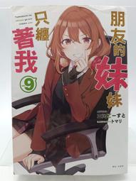 【月界二手書店】只在上線時愛你_Yuniko_商周出版_自有書_原價180　〖言情小說〗CII 歷史價格詳細信息
