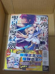 【首刷書】魔彈之王與聖泉的雙紋劍 3 附首刷書卡//瀬尾つかさ　企画・原案：川口 士//東立輕小說/Avi書店 歷史價格詳細信息