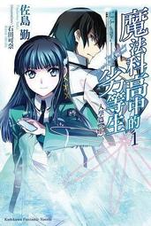 [現貨][台灣角川(高橋彌七郎)] 灼眼的夏娜 14 (9789862370490) 歷史價格詳細信息