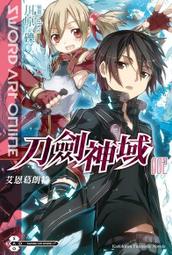 [現貨][台灣角川(川原礫)] Sword Art Online刀劍神域 2 艾恩葛朗特 (9789862375860) 價格比較,價格查詢,歷史價格詳細信息
