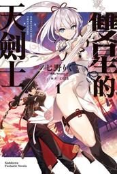 輕小說《星圖詠的理娜３》- 川口士 (東立)九成新 無章釘(K17) 歷史價格詳細信息