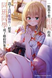 【角川輕小說】我成了校園怪談的原因 小川晴央 八成新 無章釘 書側微汙<K64 歷史價格詳細信息