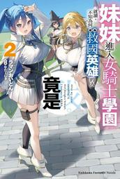 角川小說 為何我總是成為Ｓ級美女們的話題(01) 附書套 繁體中文 現貨全新未拆 歷史價格詳細信息