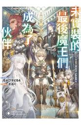 輕小說 實境網遊VRMMO的課金無雙  6 首刷 書卡 鰤／牙  桑島黎音 東立 歷史價格詳細信息