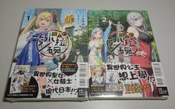 2本合售 未使用 111年 108課綱 南一國小生活課本 生活 2上 課本+習作 國民小學 南一國小生活課本83H 歷史價格詳細信息