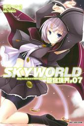 SKYWORLD 蒼穹境界 １１．瀬尾つかさ．東立 歷史價格詳細信息