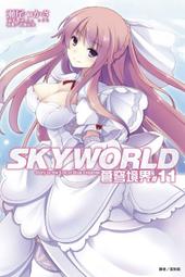 SKYWORLD 蒼穹境界 １１．瀬尾つかさ．東立 歷史價格詳細信息