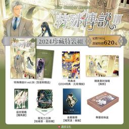 特傳 特殊傳說Ⅲ（2021珍藏特裝組）vol.2 護玄（離玄）紅麟 歷史價格詳細信息