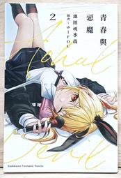 現貨 角川小說 OVERLORD (14)滅國的魔女 普版  送書套 中文版 歷史價格詳細信息