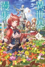 【永豐】角川小說 異常 送書套(全新)2025/02/04 歷史價格詳細信息