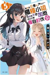 雖然會胖，但還是想一個人吃完半半炸雞再睡【夜食症候群的深夜飢餓告白】[二手書_良好]4622 TAAZE讀冊生活 歷史價格詳細信息