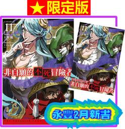 【永豐】青文小說★限定版/普版 Re:從零開始的異世界生活 35 送書套 (全新) 出版：2025/01/08 歷史價格詳細信息