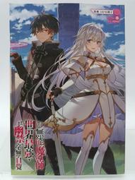 輕小說《其實是繼妹。 6/5/4/3/2/1 (白井ムク) 角川》2024-8-14 歷史價格詳細信息