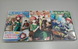 【有書腰】自稱賢者弟子的賢者 16//りゅうせんひろつぐ//青文輕小說//Avi書店 歷史價格詳細信息