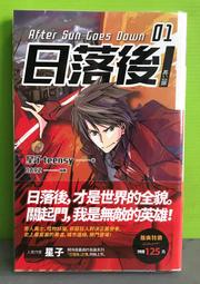蓋亞 星子 日落後 長篇 1-4 附首刷PVC書籤 海報 資料夾 L夾 活動掛牌 吊牌 作者簽名 活動戳章 不單賣可交換 歷史價格詳細信息