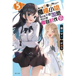 【輕小說】雖然不太清楚不過我好像轉生到異世界了 4//あし//青文輕小說//Avi書店 歷史價格詳細信息