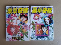 【長鴻】藥屋少女的呢喃（5）預購/眾利書店CLbook 歷史價格詳細信息