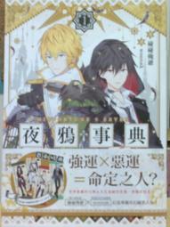 懷舊租書店@@三日月~~人娃契 上+下@@御我18/3/5 歷史價格詳細信息