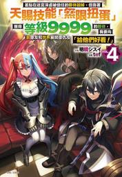 【東立】差點在迷宮深處被信任的夥伴殺掉/3（首刷附錄版）(書腰預購/眾利書店CLbook 歷史價格詳細信息