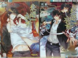 懷舊租書店@@百年流離 上+下 自有書@@鴨子22/2/17 歷史價格詳細信息