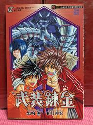 大象舊書(象3-1) 我是星際國家的惡德領主(4+5) 首刷限定版 三嶋与夢 東立出版 無章釘 歷史價格詳細信息
