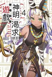 《度度鳥》神界直屬第十九號部門（２）│台灣角川(股)│水泉│定價：280元 歷史價格詳細信息