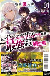 【限定版】異世界賢者的轉生無雙 用遊戲知識成為異世界最強 3 附特典小冊 作家：進行諸島//青文輕小說//Avi書店 歷史價格詳細信息
