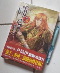 ※巷弄里※ 霧與影//水上勉著邱德福譯//新潮推理35//志文民76年初版【日本推理】 歷史價格詳細信息