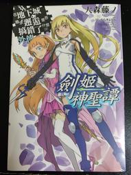 輕小說 在地下城尋求邂逅是否搞錯了什麼 外傳 劍姬神聖譚1 價格比較,價格查詢,歷史價格詳細信息
