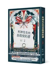 死亡約定 The Pact 茱迪皮考特 Jodi Picoult 姊姊的守護者作者 台灣商務 歐美翻譯文學 歷史價格詳細信息