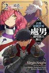 輕小說 逆轉召喚 全校被召喚到連隱藏設定我都瞭若指掌的異世界 1 首刷 限定 三河 ごーすと 東立 歷史價格詳細信息