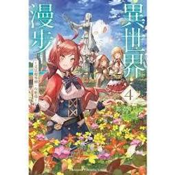 角川輕小說   異世界漫步 (4) ～艾法魔導國．攻略篇 價格比較,價格查詢,歷史價格詳細信息