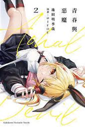 【輕小說】青春Again的國小生活 1//陽炎貓//無雙輕小說//Avi書店 歷史價格詳細信息