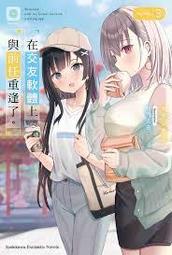 【輕小說】交叉連結 4//久追遙希//角川輕小說//Avi書店 歷史價格詳細信息