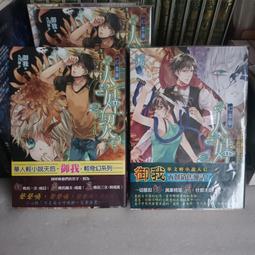 2本 華園圖書 秦羽 古剎女鬼+育德圖書 鍾魁 妖艷女鬼 不分售 PO296 歷史價格詳細信息