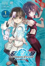 【永豐】[現書]角川小說★特裝版 惡魔紋章 (1) 現實∽侵食 (全新)送書套 出版：2024/05/22 歷史價格詳細信息