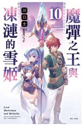 (東立出版)魔彈之王與聖泉的雙紋劍1-2集(首刷附錄版)2021/01/11全新書 歷史價格詳細信息