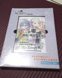 【限定版】Re:從零開始的異世界生活 26 附精美PVC書籤組//長月達平//青文輕小說//Avi書店 歷史價格詳細信息
