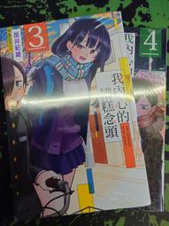 【東立】櫻桃小丸子 愛藏版（1～9）完/套書 歷史價格詳細信息