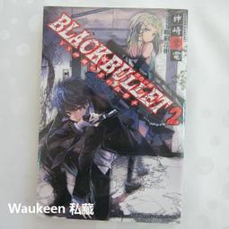 《角川》黑色子彈7世界變革的子彈(全1冊)神崎紫電※自有書【頭大大-輕小說】十05◎AD5 歷史價格詳細信息