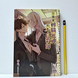 [ 山月 ] 小說 逆文魔法2 十二惡魔  草子信/著 尖端出版  KL85 歷史價格詳細信息
