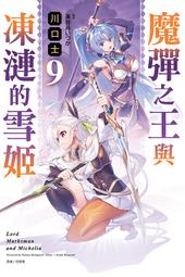 川口 彈珠汽水風味圓圓糖 (69g) 歷史價格詳細信息