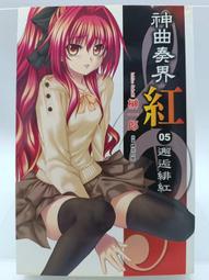 榊一郎 ｜萌萌侵略者 OUTBREAK COMPANY05｜尖端【全新未拆，首刷版、附書卡】 歷史價格詳細信息