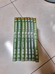 羅德斯島戰記 火龍山的魔龍 一到四部 合售 水野良 羅德斯島傳說作者 蓋亞 A03 歷史價格詳細信息