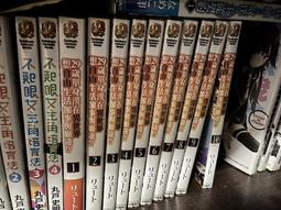 在異世界轉生成為最強魔杖的我把不情不願的少女變成了魔法少女！ 02【金石堂】 歷史價格詳細信息