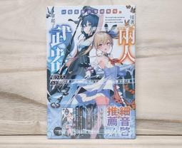 現貨_全新未拆【兩本合售，全限定版：附小冊子】史萊姆轉生。大賢者成為精靈養女的寵物了 1 2 首刷 限定版 青文 輕小說 歷史價格詳細信息