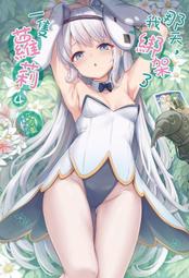 那天我綁架了一隻蘿莉 1 2 3 4 5 6 首刷 限定版 東立 輕小說 歷史價格詳細信息