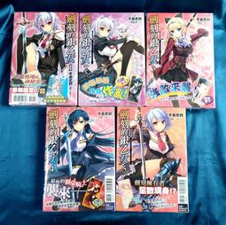 全新首刷【小說】銀閃戰乙女與封門公主1-6完/瀬尾つかさ/東立出版 歷史價格詳細信息